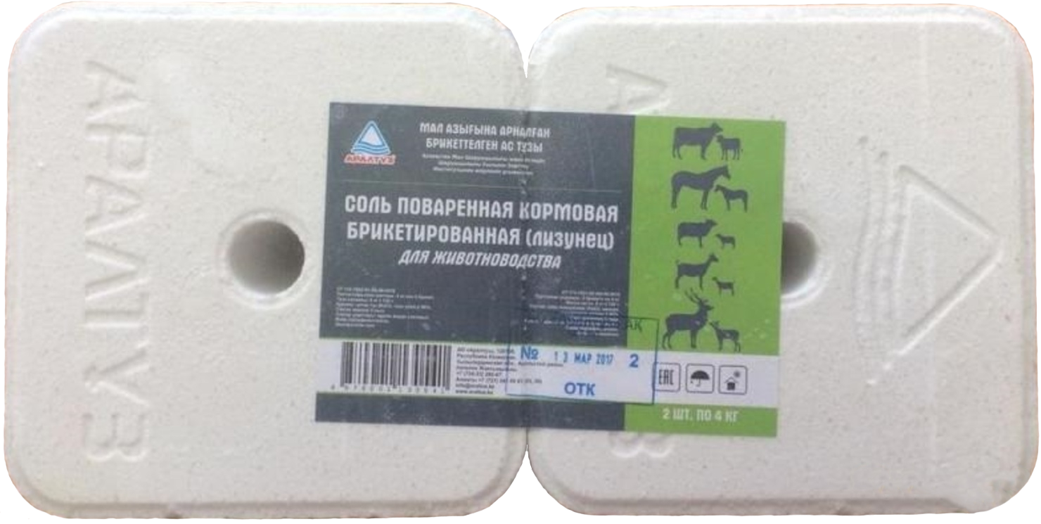 Брикет соляной «АРАЛТУЗ»