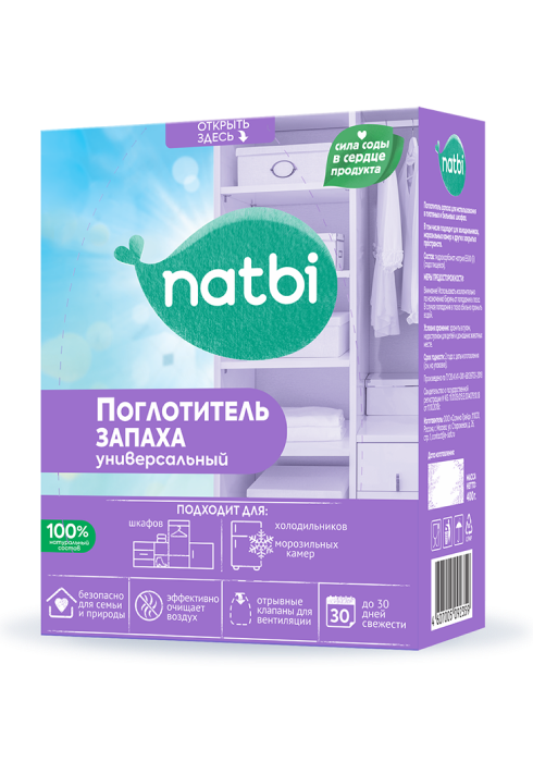 "natbi" Поглотитель запаха