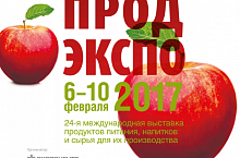 Участие в ПРОДЭКСПО 2017