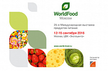 Приглашаем на выставку WorldFood Moscow 2016