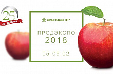 ПРОДЭКСПО 2018