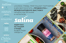 Выставка ПРОДЭКСПО 2025