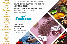 Выставка ПРОДЭКСПО 2024